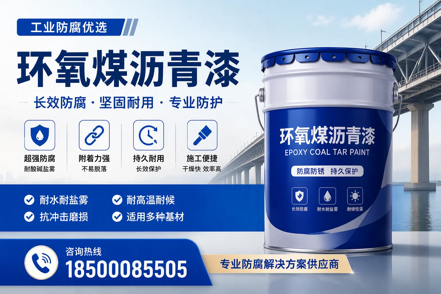 如何选择高品质环氧煤沥青漆？七台河用户的选型指南